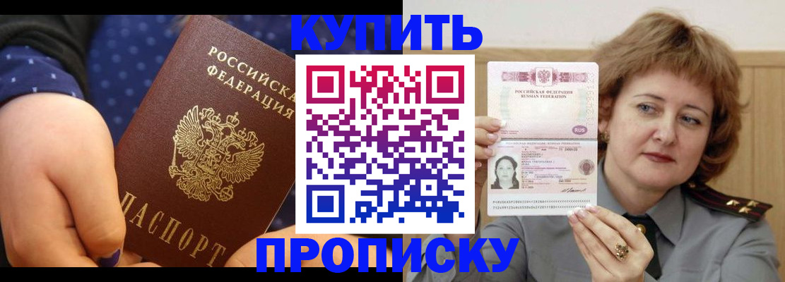 временная регистрация в Пикалёво