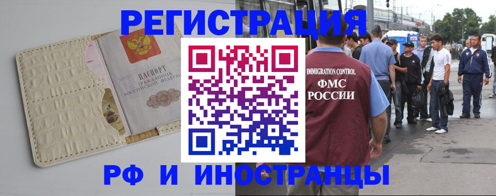 прописка законно в Пикалёво