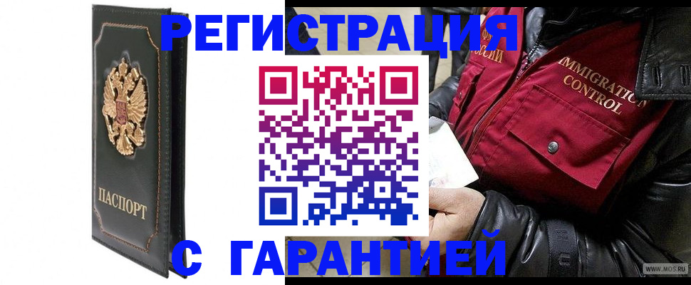 прописка гарантия в Пикалёво