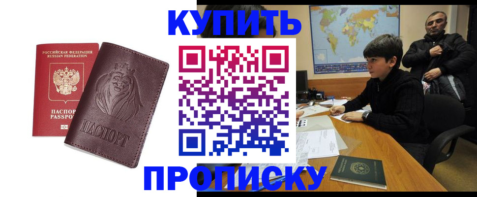 временная регистрация недорого в Пикалёво