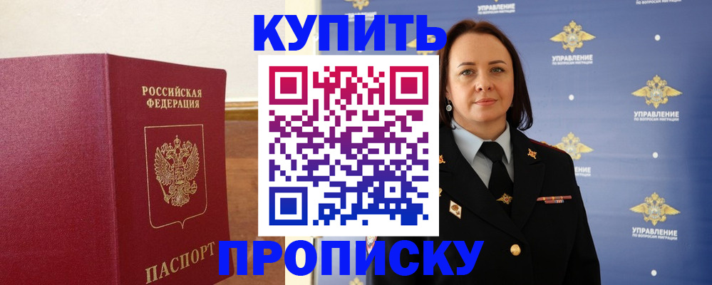 прописка от собственника в Пикалёво